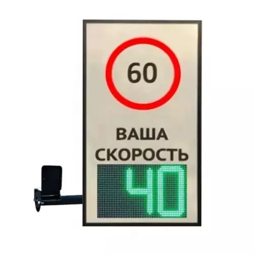 Табло контроля скорости ТКС 5.1